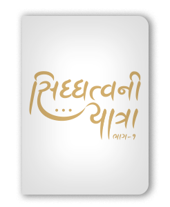 Siddhatva ni Yatra